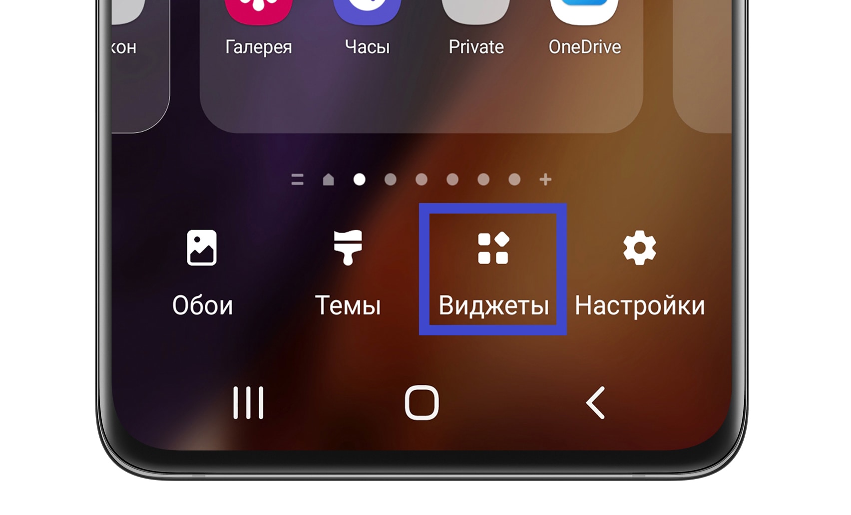 Как добавить виджет на главный экран Samsung Galaxy