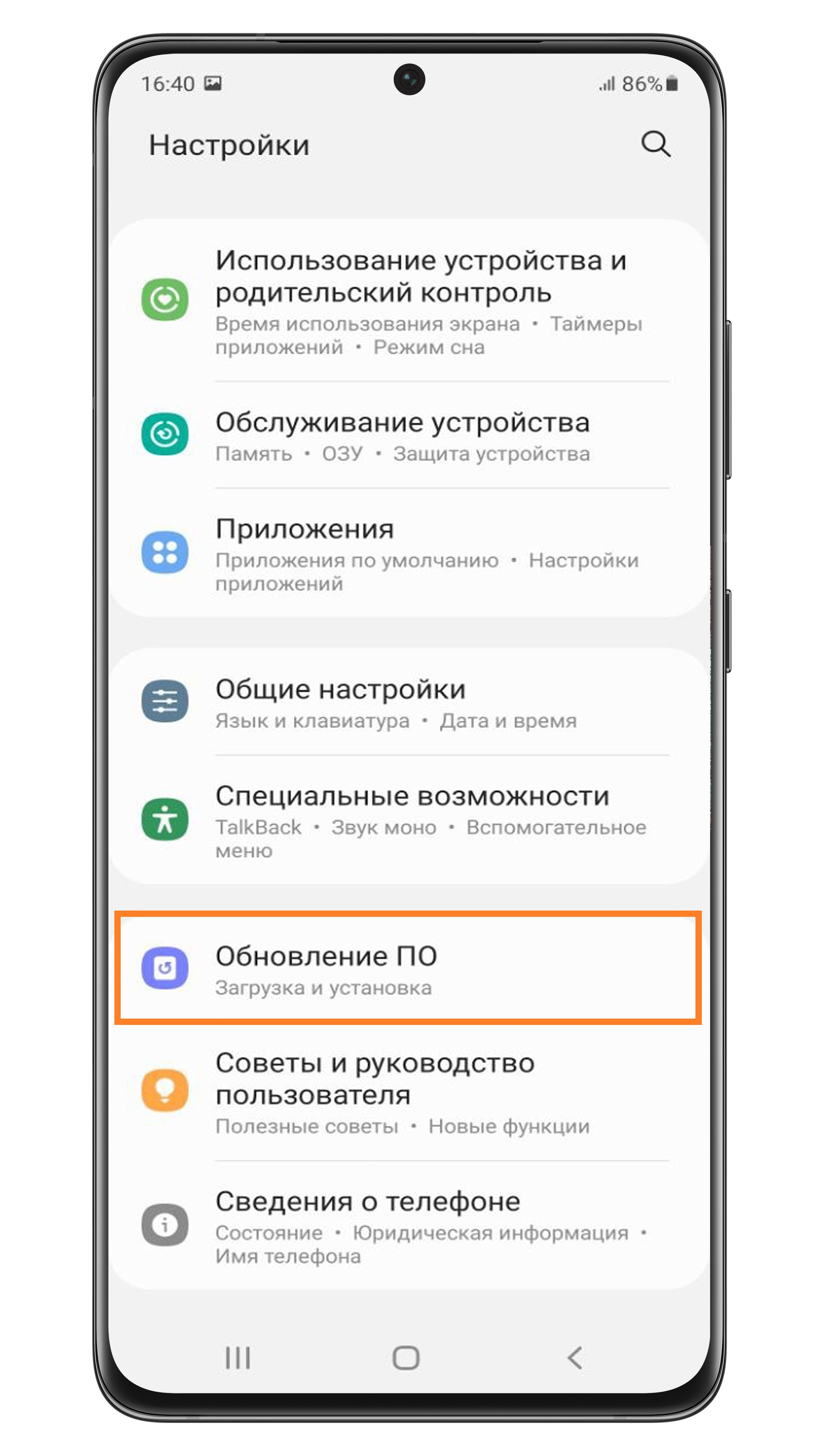 Как обновить прошивку Samsung Galaxy