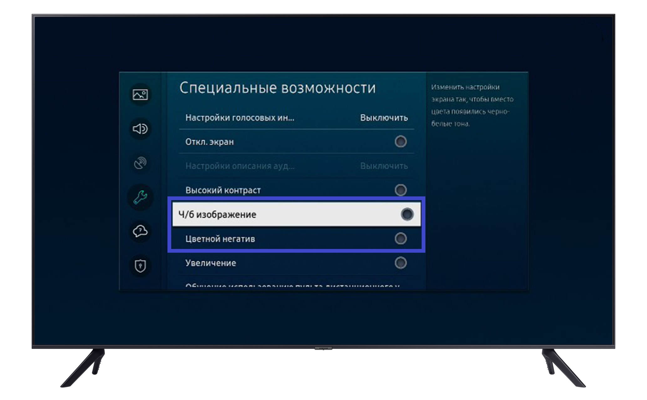 Что делать, если искажаются цвета на телевизоре Samsung