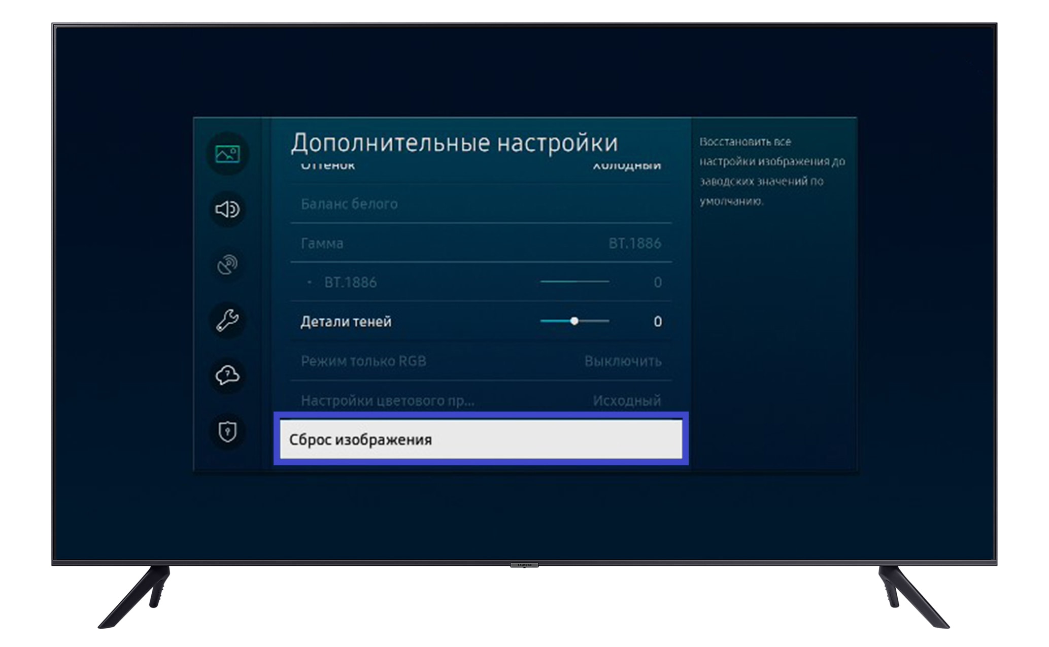 Что делать, если искажаются цвета на телевизоре Samsung
