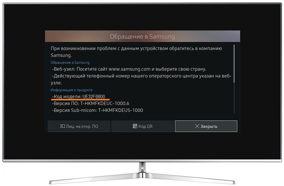 Как узнать серию и год выпуска телевизора Samsung