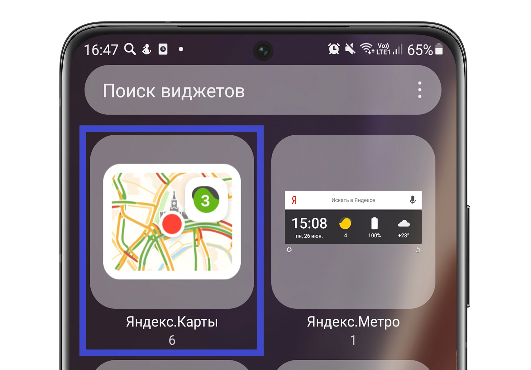 Как добавить виджет на главный экран Samsung Galaxy